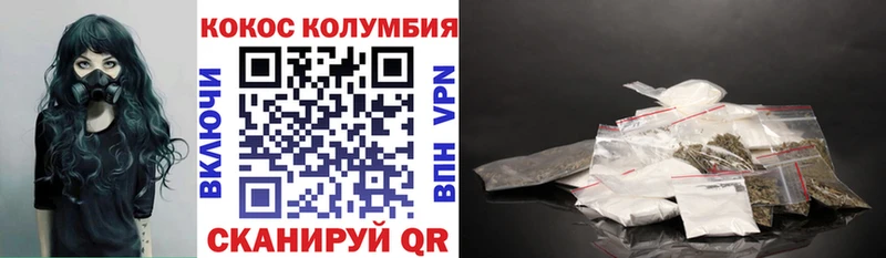 COCAIN Эквадор  купить   Нелидово 