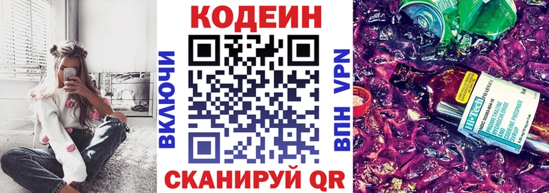 Кодеиновый сироп Lean Purple Drank  KRAKEN   darknet наркотические препараты  Нелидово 