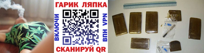 Гашиш Cannabis  купить   Нелидово 