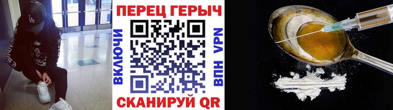 Героин Heroin  как найти закладки  Нелидово 